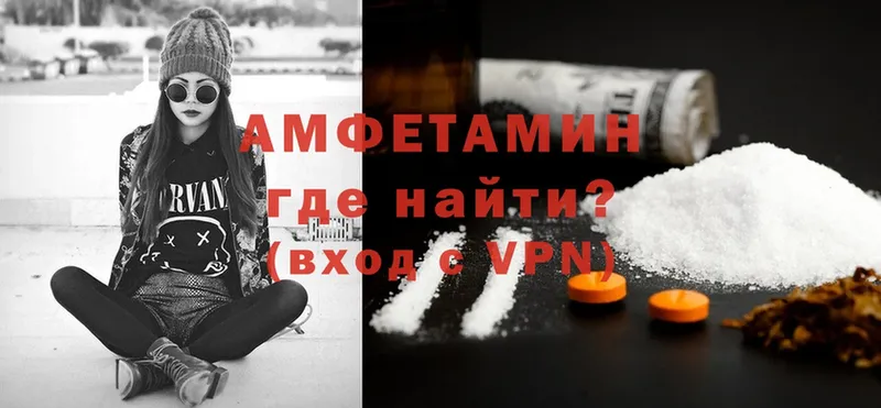 Amphetamine Розовый Козьмодемьянск